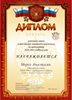 2014-2015 Мороз Анастасия 5л (РО-математика)